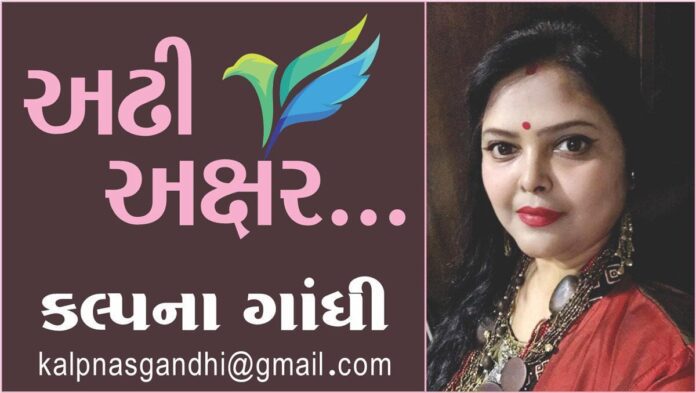 Kalpna-Gandhi-Adhi-Akshar
