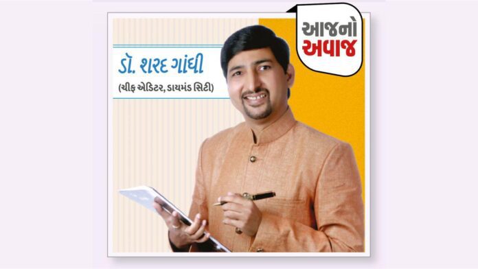 Dr Sharad Gandhi-Aaj No Awaj Dr Sharad Gandhi