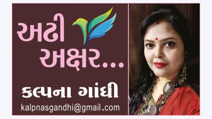 Just ask me who I am... Adhi-Akshar Kalpana-Gandhi