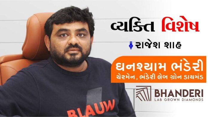 GHANSHYAM BHANDERI INTERVIEW-1 GHANSHYAM BHANDERI INTERVIEW - VYAKTI VISHESH
