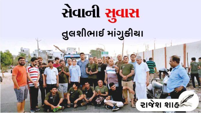 Seva ni Suvas-Tulshibhai Mangukiya-Rajesh Shah Article-1 Seva ni Suvas-Tulshibhai Mangukiya-Rajesh Shah Article-1