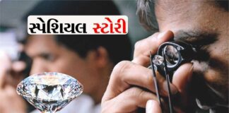 The foundation of Surat's diamond industry was laid 122 years ago-1