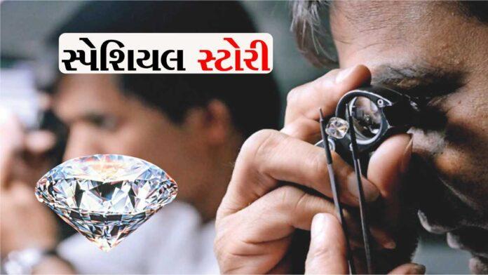 The foundation of Surat's diamond industry was laid 122 years ago-1