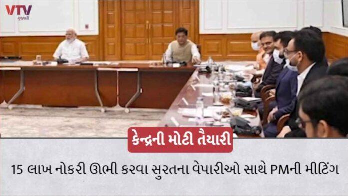 PM's meeting with Surat businessmen to create 15 lakh jobs-2