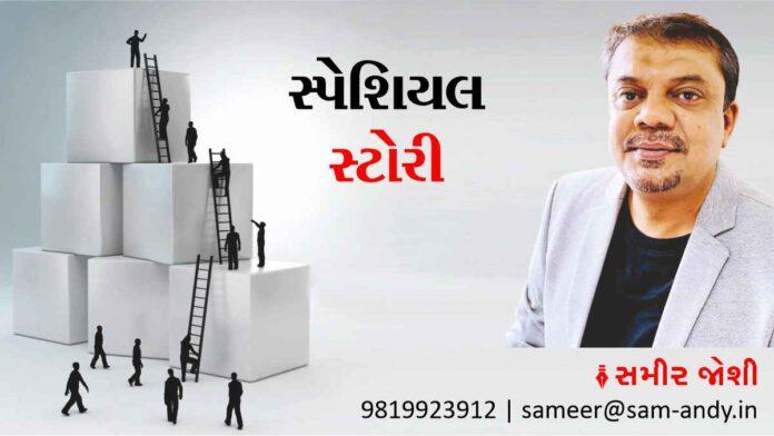 SAMIR-JOSHI-SPECIAL-STORY-368-Startup Success Idea or Brand SAMIR-JOSHI-SPECIAL-STORY-368-Startup Success Idea or Brand