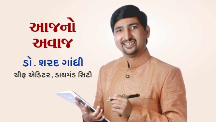 DAIMOND-CITY-AAJ-NO-AWAJ-369 DAIMOND-CITY-AAJ-NO-AWAJ-369