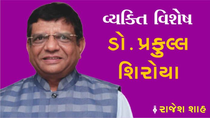 DIAMOND CITY-VYAKTI VISHESH-DR PRAFUL SHIROYA-369-RAJESH SHAH-1 DIAMOND CITY-VYAKTI VISHESH-DR PRAFUL SHIROYA-369-RAJESH SHAH-1