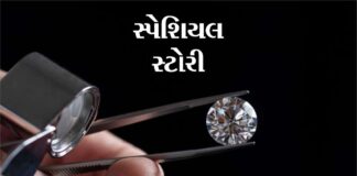 Diamond-City-Special-Story-A boon of innovative solutions to meet the challenges of the Indian diamond industry