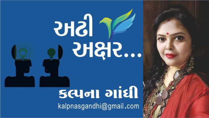 Diamond-City-News-Adhi-Akshar-376-Kalpna-Gandhi