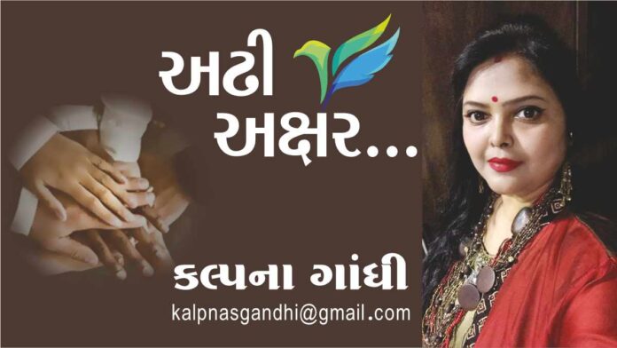 Diamond-City-News-Adhi-Akshar-379-Kalpna-Gandhi