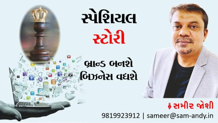 Diamond-City-News-Special-Story-379-Samir-Joshi Diamond-City-News-Special-Story-379-Samir-Joshi
