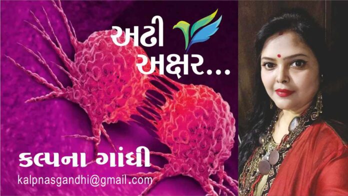 KALPNA GANDHI ARTICLE-ADHI-AKSHAR-382-1