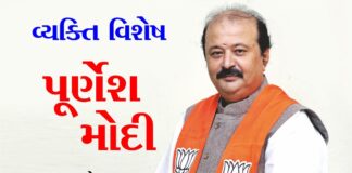 Diamond City 387 Purneshbhai Modi Vyakti Vishesh Article Rajesh Shah-1