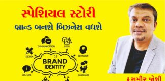 Diamond-City-Article-Importance and benefits of brand identity-Sameer-Joshi