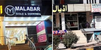 Malabar Gold and Diamonds Prevails in Legal Battle Against Brand Impersonation