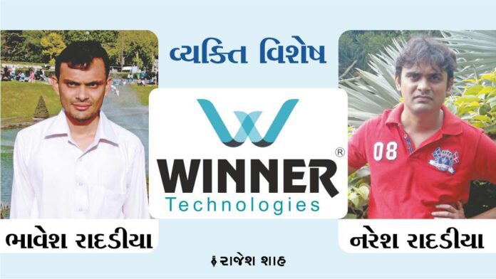 Diamond City 394 Vyakti Visheh Article- Naresh Radadiya and Bhavesh Radadiya of Winner Technology-Rajesh Shah-1