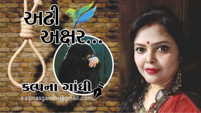 Adhi Akshar Article Kalpna Gandhi Diamond City Issue 397 Adhi Akshar Article Kalpna Gandhi Diamond City Issue 397