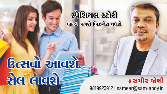 Samir Joshi Article Special Story Diamond City Newspaper Issue 396-1 Samir Joshi Article Special Story Diamond City Newspaper Issue 396-1