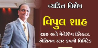 Exclusive Interview with the Vipul Shah Chairman of Gem and Jewellery Export Promotion Council-1