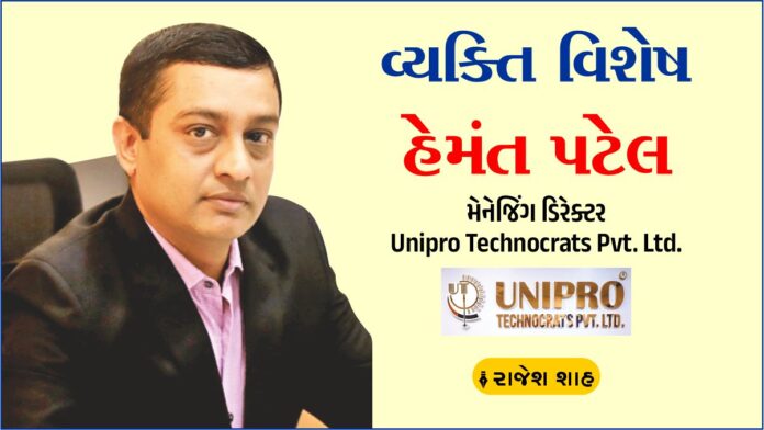 Hemant Patel Unipro Technocrats Vyakti Vishesh Rajesh Shah Diamond City Issue 405-1