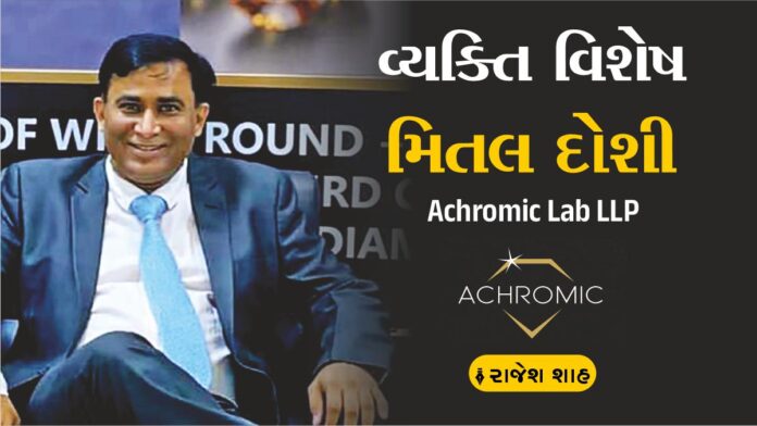 Mital Doshi Achromic Lab LLP Vyakti Vishesh Rajesh Shah Diamond City 406-1