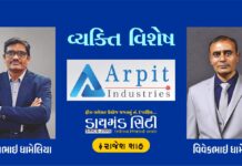 Bipin Dhameliya Vivek Dhameliya Arpit Industries Vyakti Vishes Rajesh Shah Diamond City 408-1