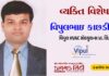 Vipul Kachhdiya Vipul HVAC Solutions Vyakti Vishes Rajesh Shah Diamond City 410-1