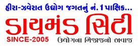Diamond City Newspaper