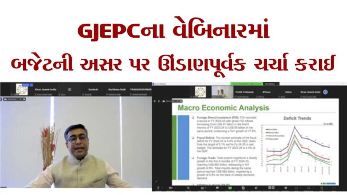 GJEPC webinar discusses indepth impact of budget GJEPC webinar discusses indepth impact of budget
