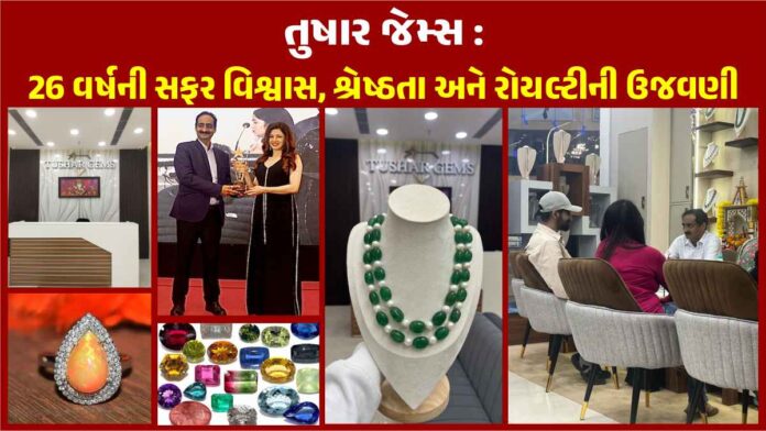 Tushar gems celebrating 26 year journey trust excellence and royalty Tushar gems celebrating 26 year journey trust excellence and royalty