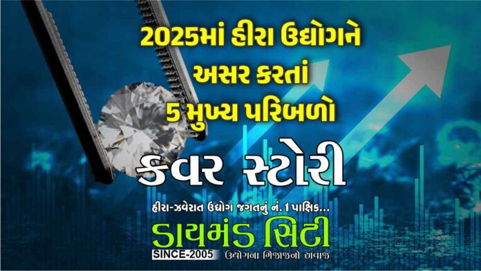 5 key factors impacting diamond industry in 2025 cover story 425