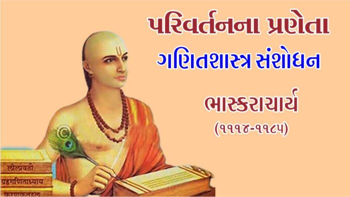 The indian mathematician bhaskaracharya The indian mathematician bhaskaracharya
