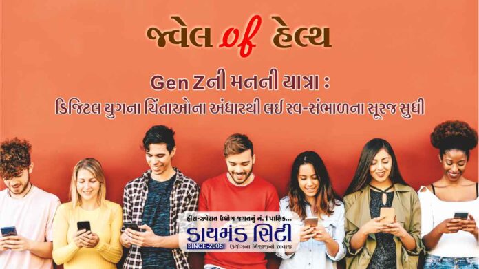 Gen zs journey of mind from darkness of digital age worries to sunshine of selfcare jewel of health 430 Gen zs journey of mind from darkness of digital age worries to sunshine of selfcare jewel of health 430