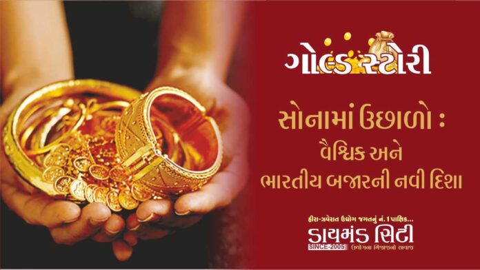 Gold surge new direction for global and indian markets gold story Gold surge new direction for global and indian markets gold story