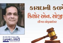 મેન્ટેનન્સ ન ભરનાર સભ્યો “ડિફોલ્ટર” ગણાય Members who do not pay maintenance are considered defaulters kishor sojitra kayadani kalame