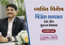 SGL લેબ સુરતના સંચાલક જિગ્નેશ ભાવસાર સાથે ખાસ મુલાકાત Interview with jignesh bhavsar director of sgl lab surat-1