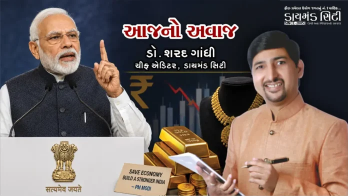 Dont buy gold for a year why PM Modi make such an appeal Dont buy gold for a year why PM Modi make such an appeal