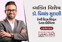 An exclusive interview with Dr Priyank Sudani Happy Kids Childrens Dental Hospital-1