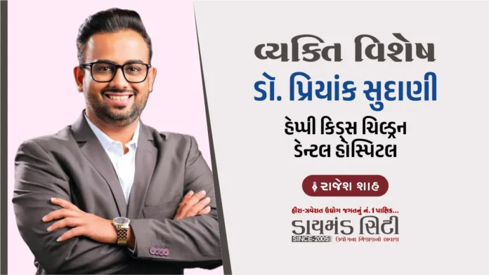 An exclusive interview with Dr Priyank Sudani Happy Kids Childrens Dental Hospital-1 An exclusive interview with Dr Priyank Sudani Happy Kids Childrens Dental Hospital-1