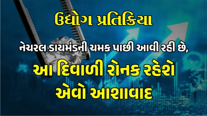 Natural diamonds are regaining their shine-1 Natural diamonds are regaining their shine-1