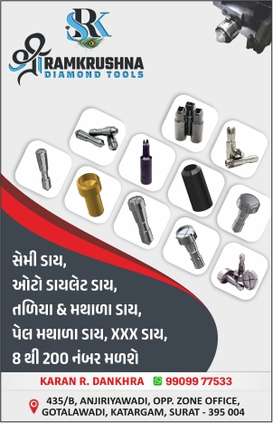 Shree Ramkrushna Diamond Tools