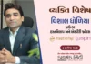 Exclusive interview with Vishal Dholiya founder Hastmilap and Aspiri Jewels-1